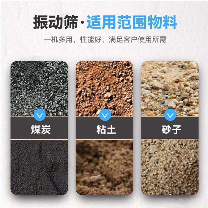 振動篩沙機(jī)價(jià)格適用物料